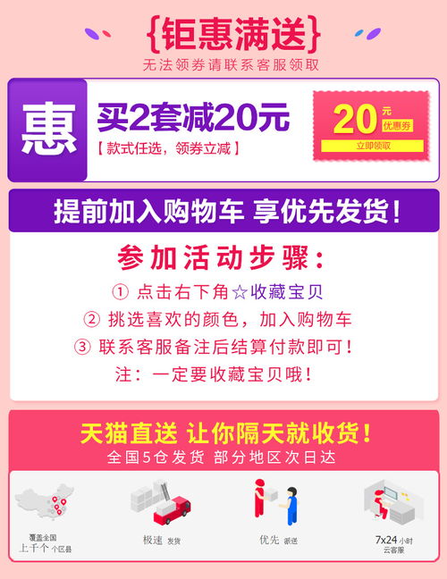 2018新公司 活动详情关联营销图